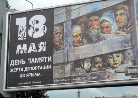 День памяти жертв депортации крымскотатарского народа