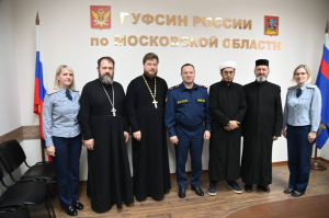 Имамы ДУМ МО приняли участие в заседании Межрелигиозной рабочей группы