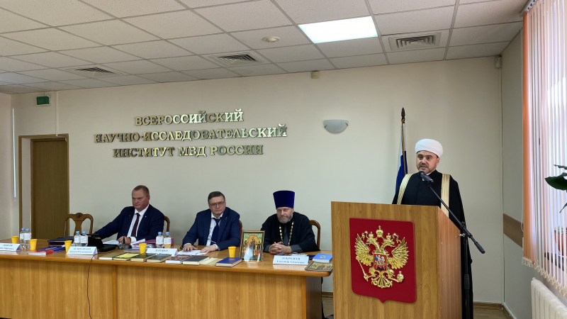 Рушан Аббясов выступил на круглом столе в ВНИИ МВД России