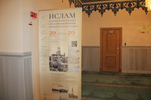 В Московской Соборной мечети открылась авторская выставка